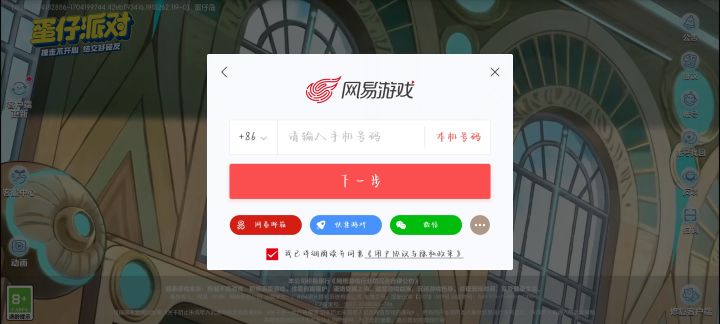 有没有友友知道vx登录的tap端怎么换绑吗截图