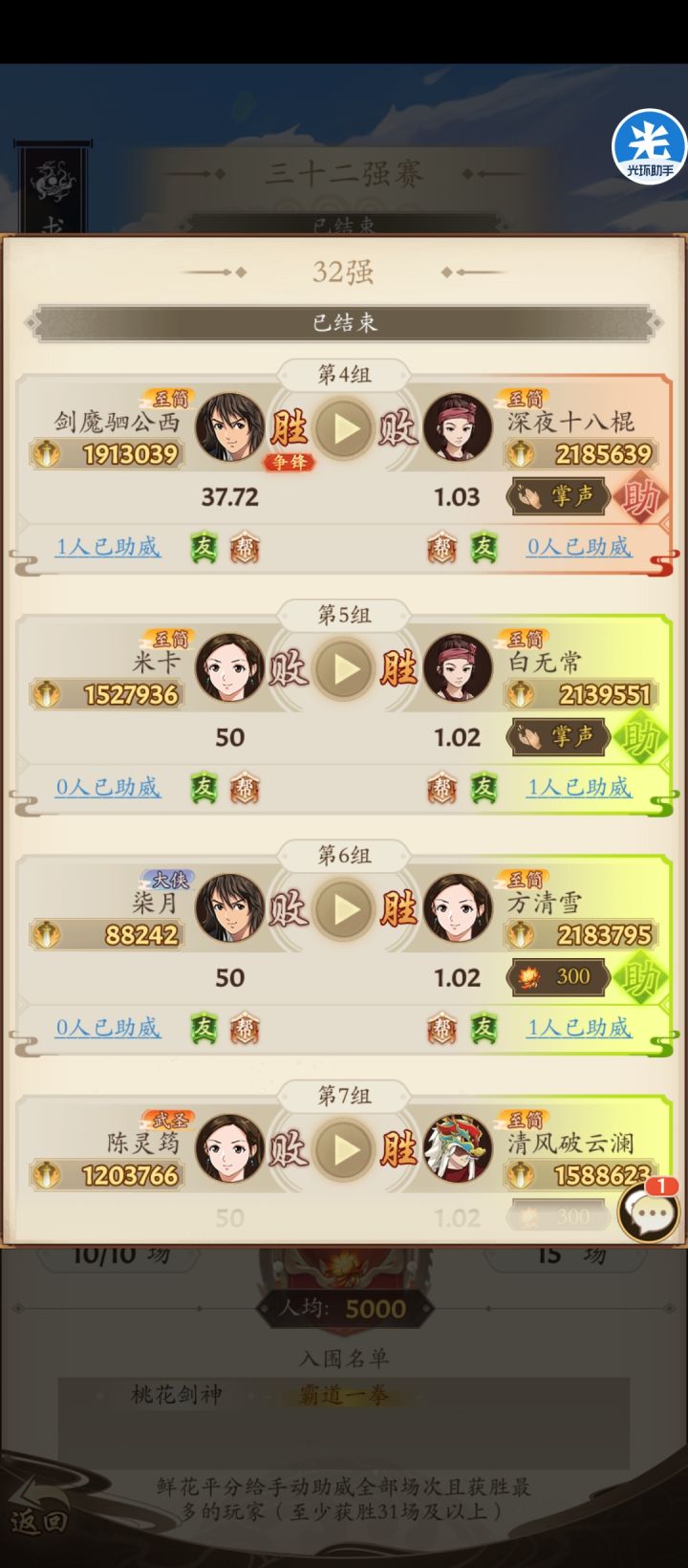 破产截图