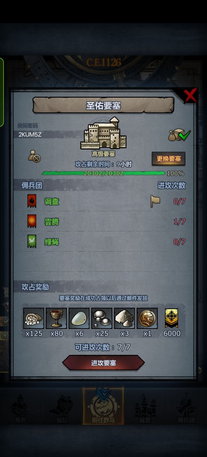 周塞末班车,晚上收截图