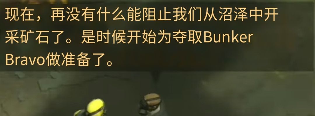 新沼泽最后结局:有一个地堡藏在沼泽 1