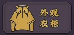 【时装图鉴】蛋蛋传奇2皮肤鉴赏（长期更新）截图