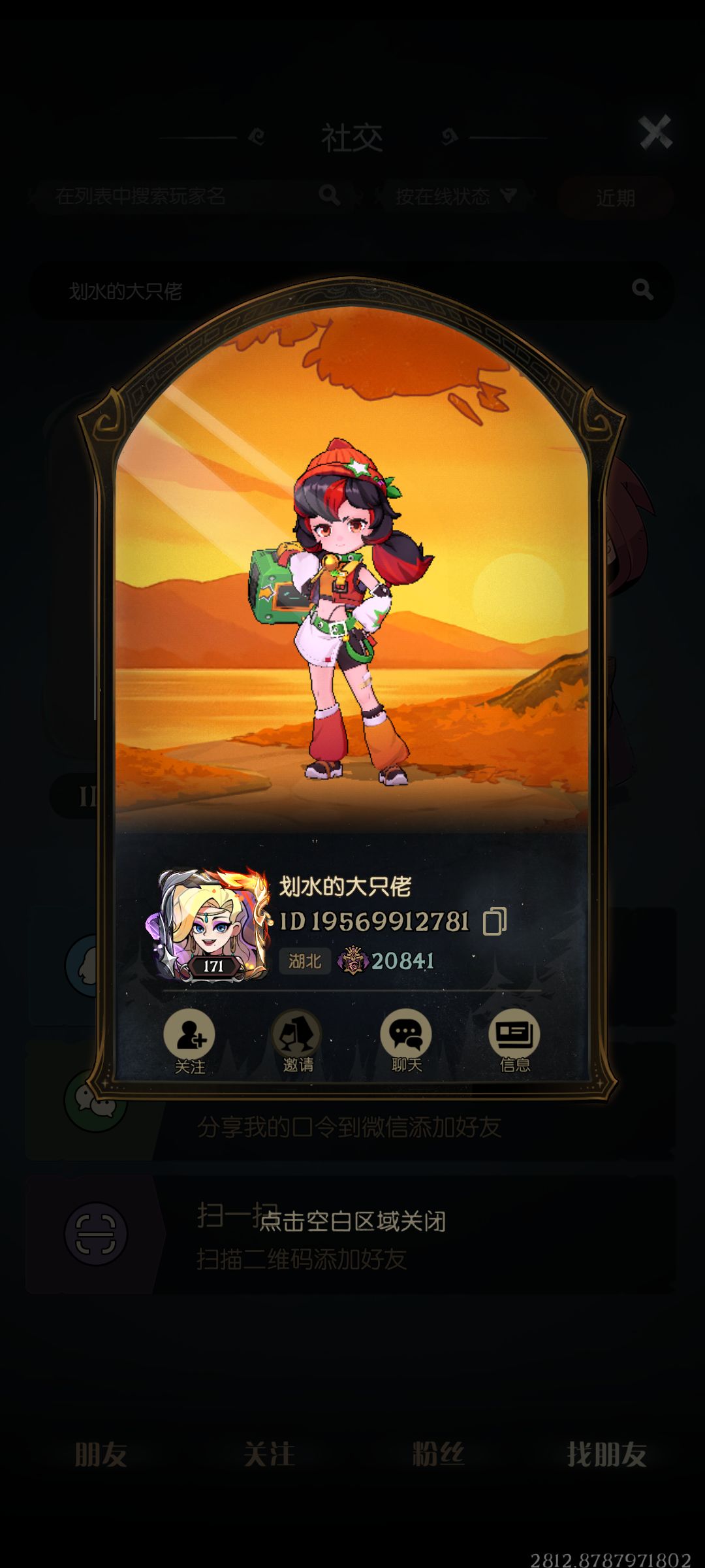 不知道这人是什么心理 2