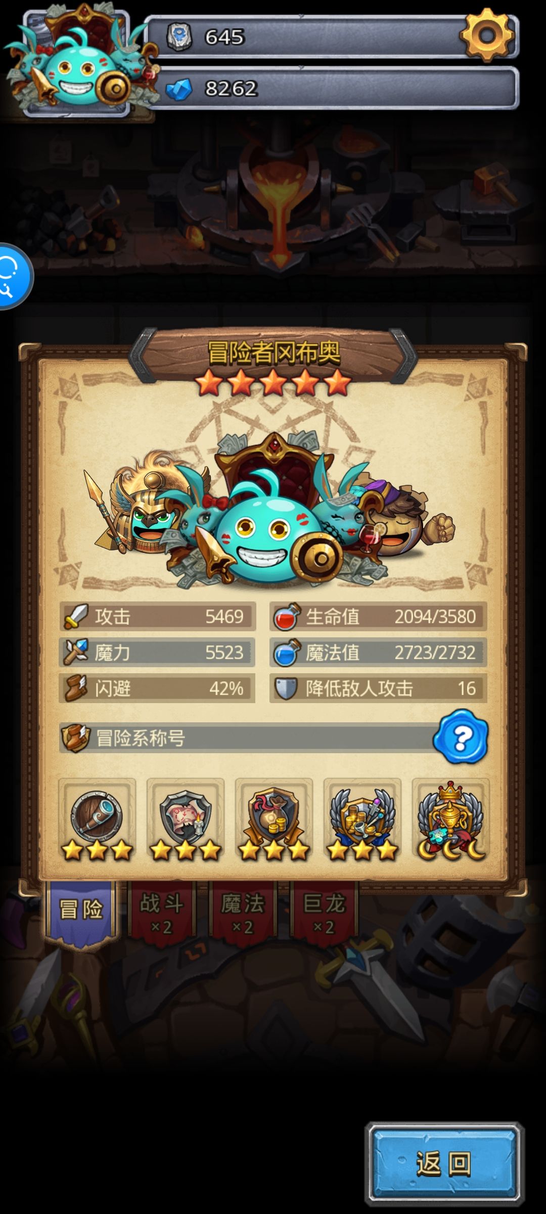 试试拉冈布奥截图