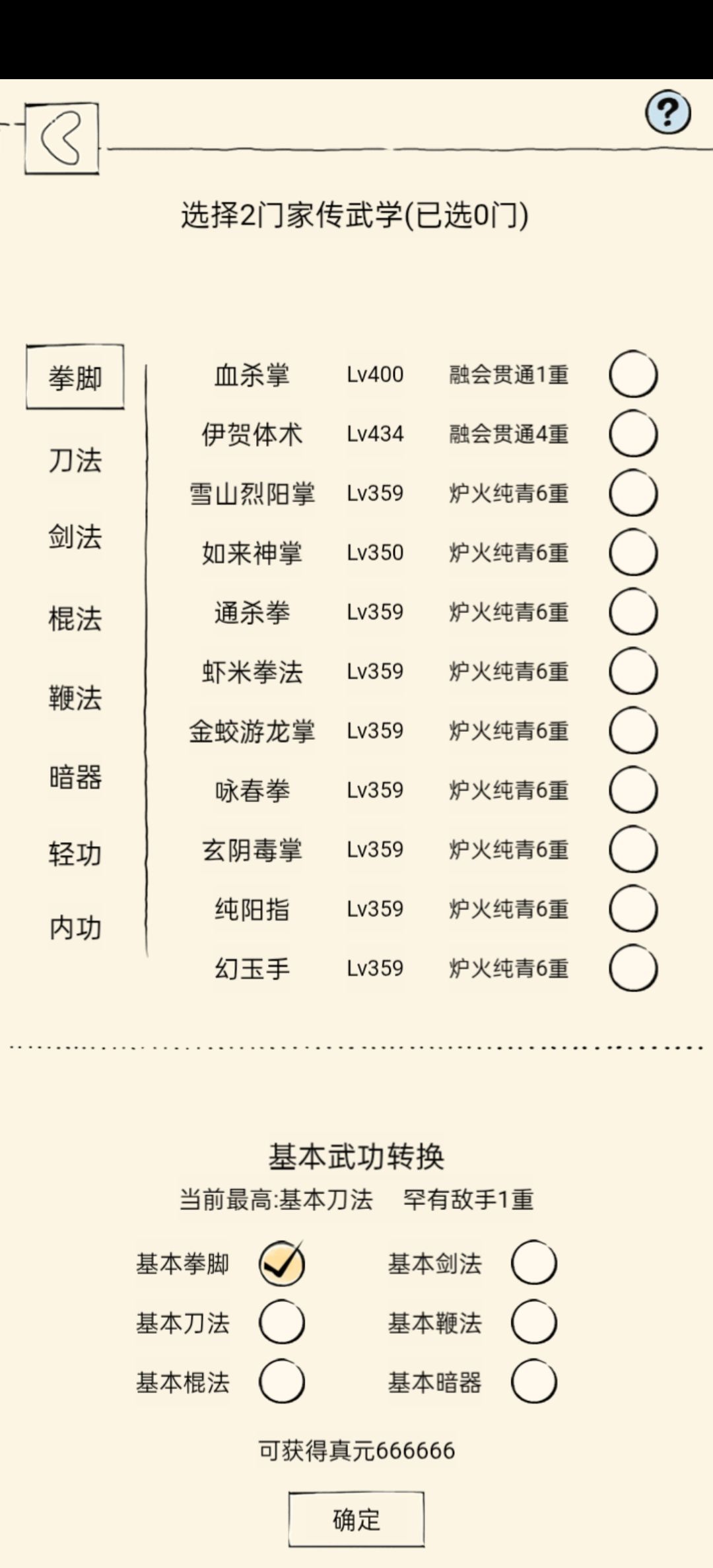 六六大顺 1