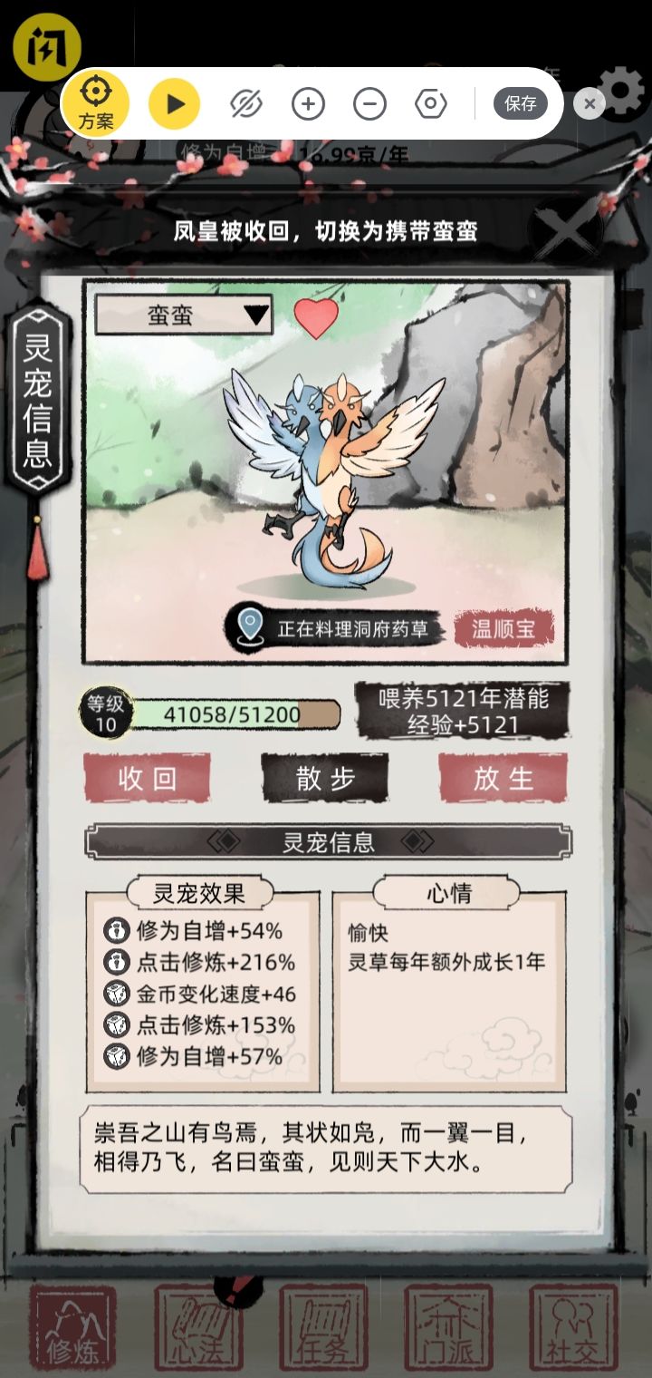 大佬的世界 你想象不到 3