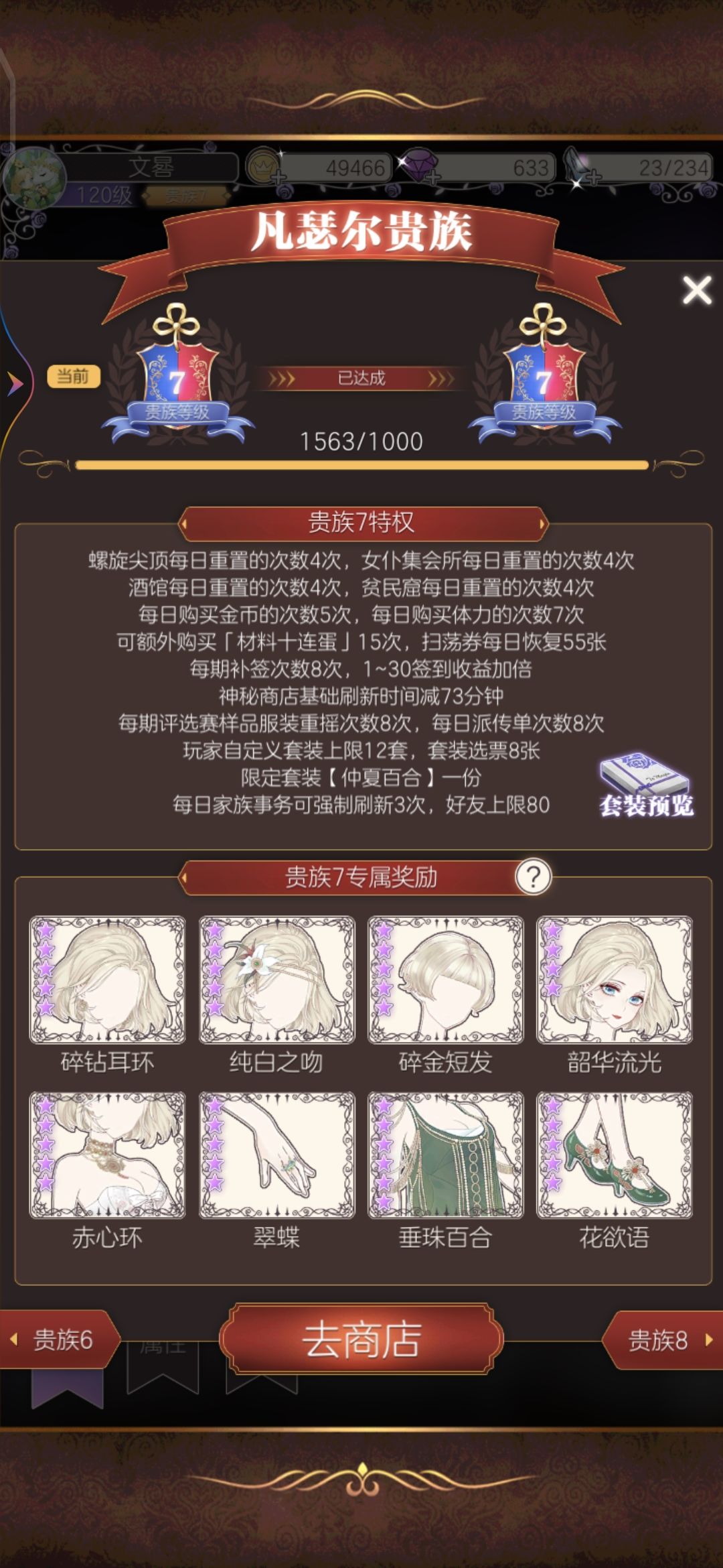 酒馆为什么没开啊? 1