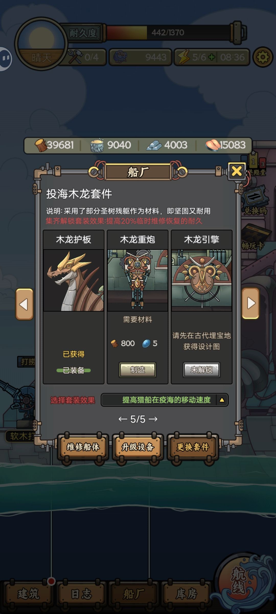 【木龙重炮】让我们说:谢谢木龙重炮! 4