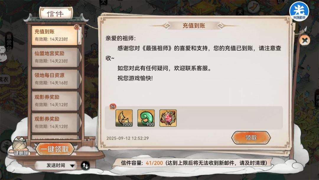 这狗祖师既然给我出了点东西,就再冲一点吧 1