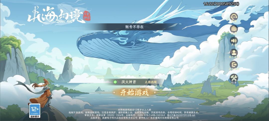 不让玩了? 2