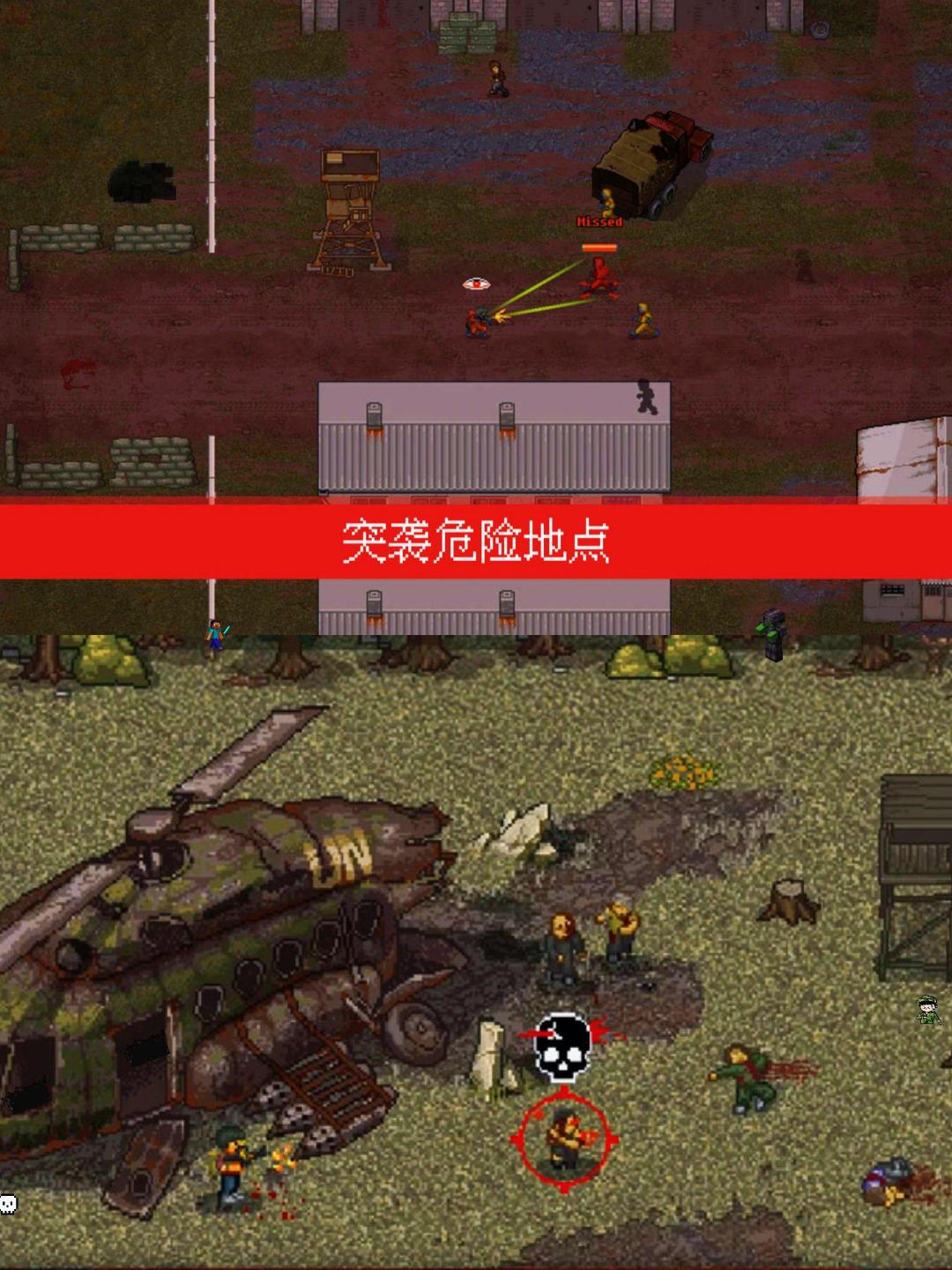 《迷你dayz》手机版 2