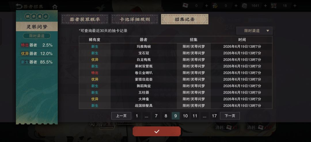 五花米线你整我? 3