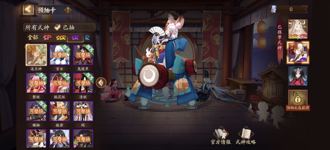预抽卡 2