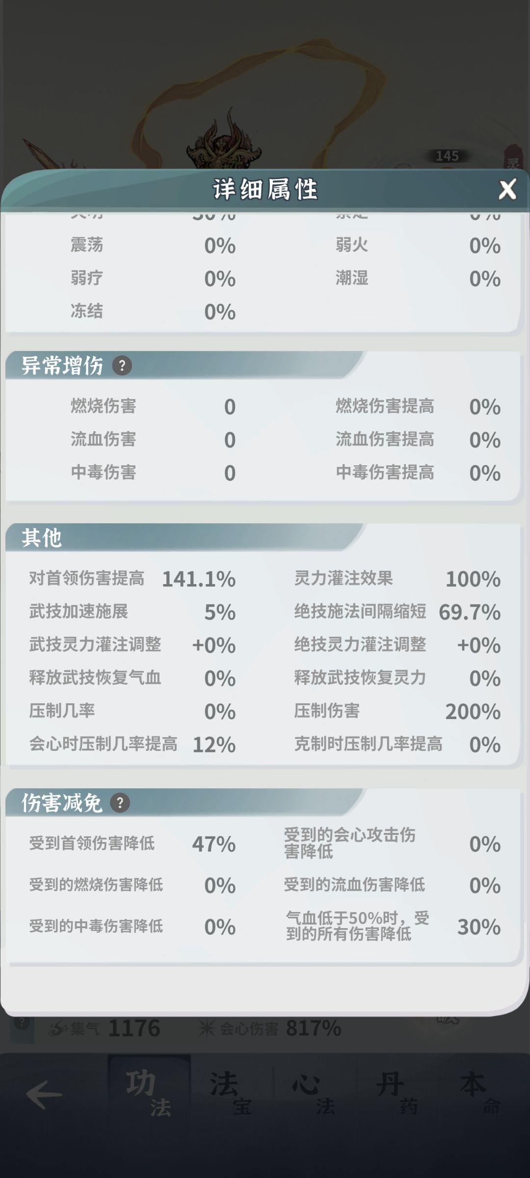 龙主打不过去,伤害不够破不了盾盾 3