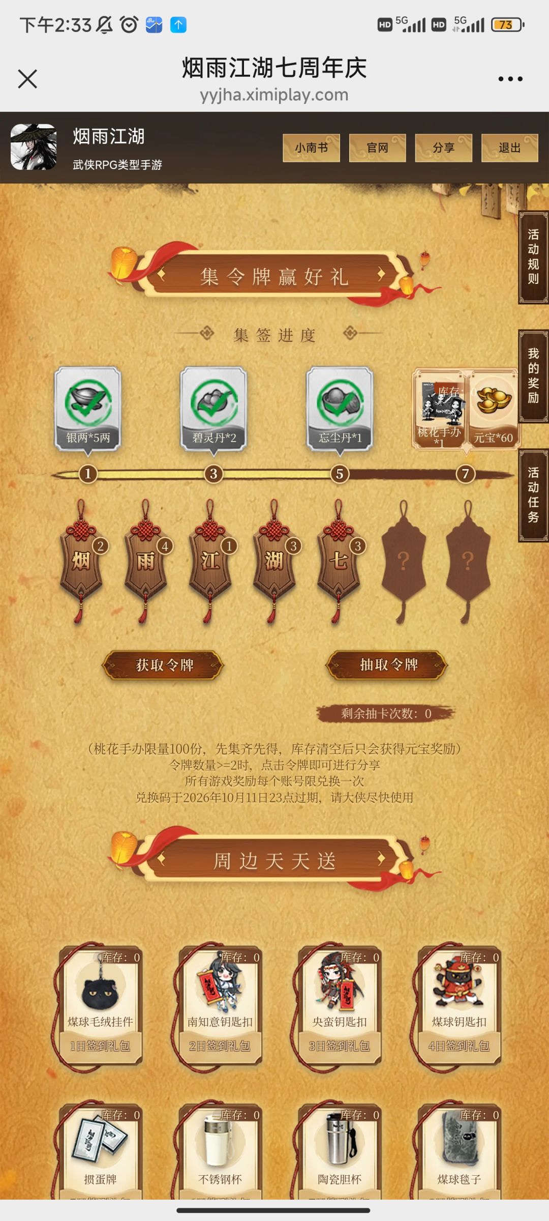 缺周和年,求助 1