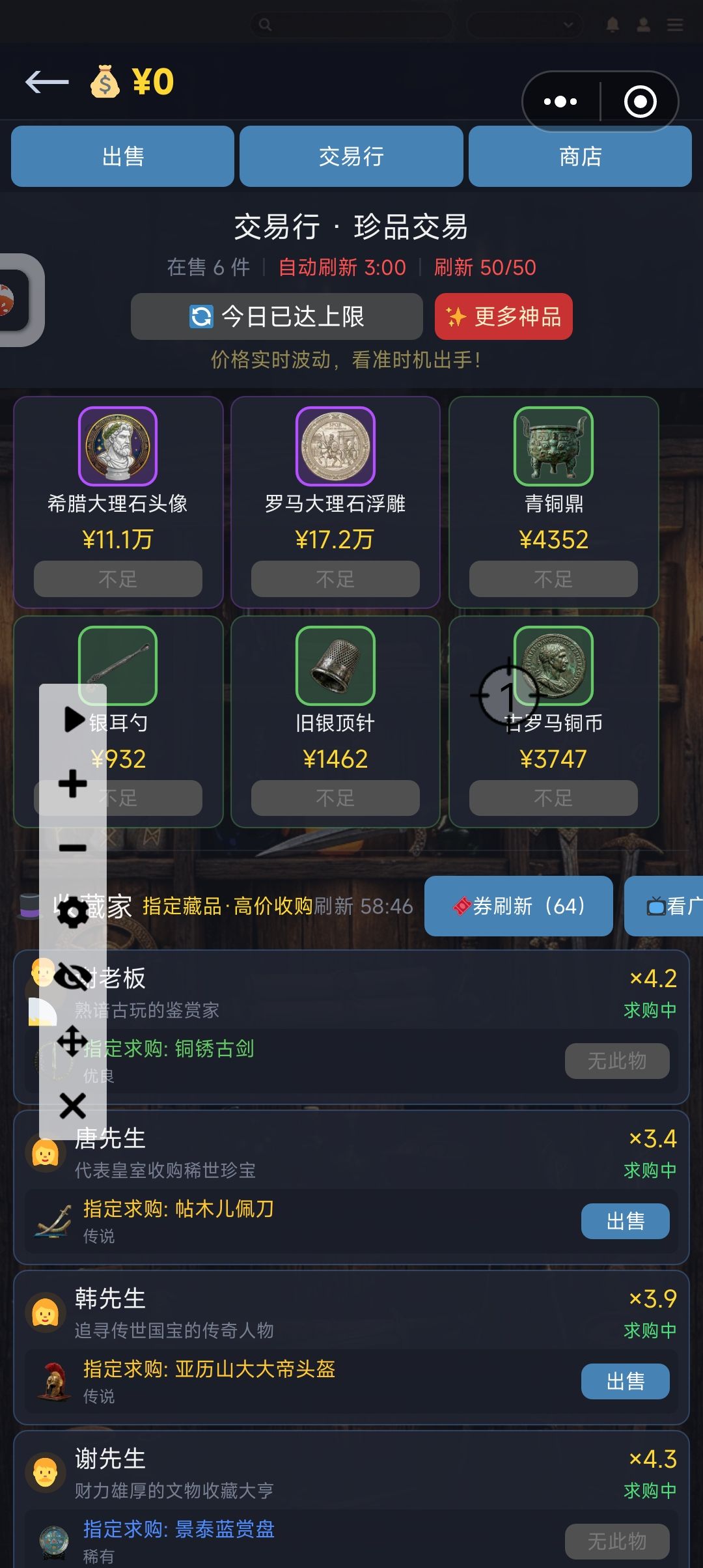 爽吃截图