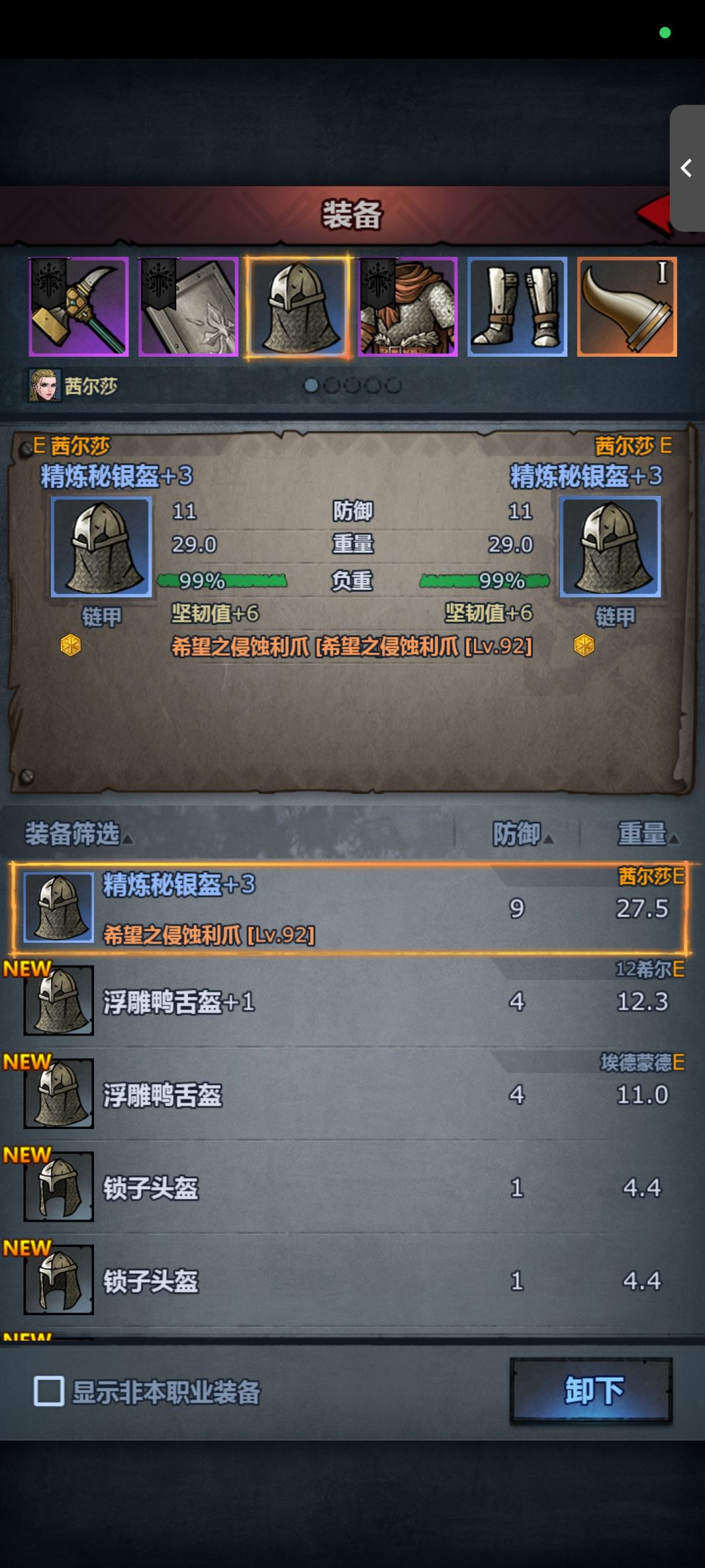 《盾勇小公主成名录》第四期(小攻略) 2