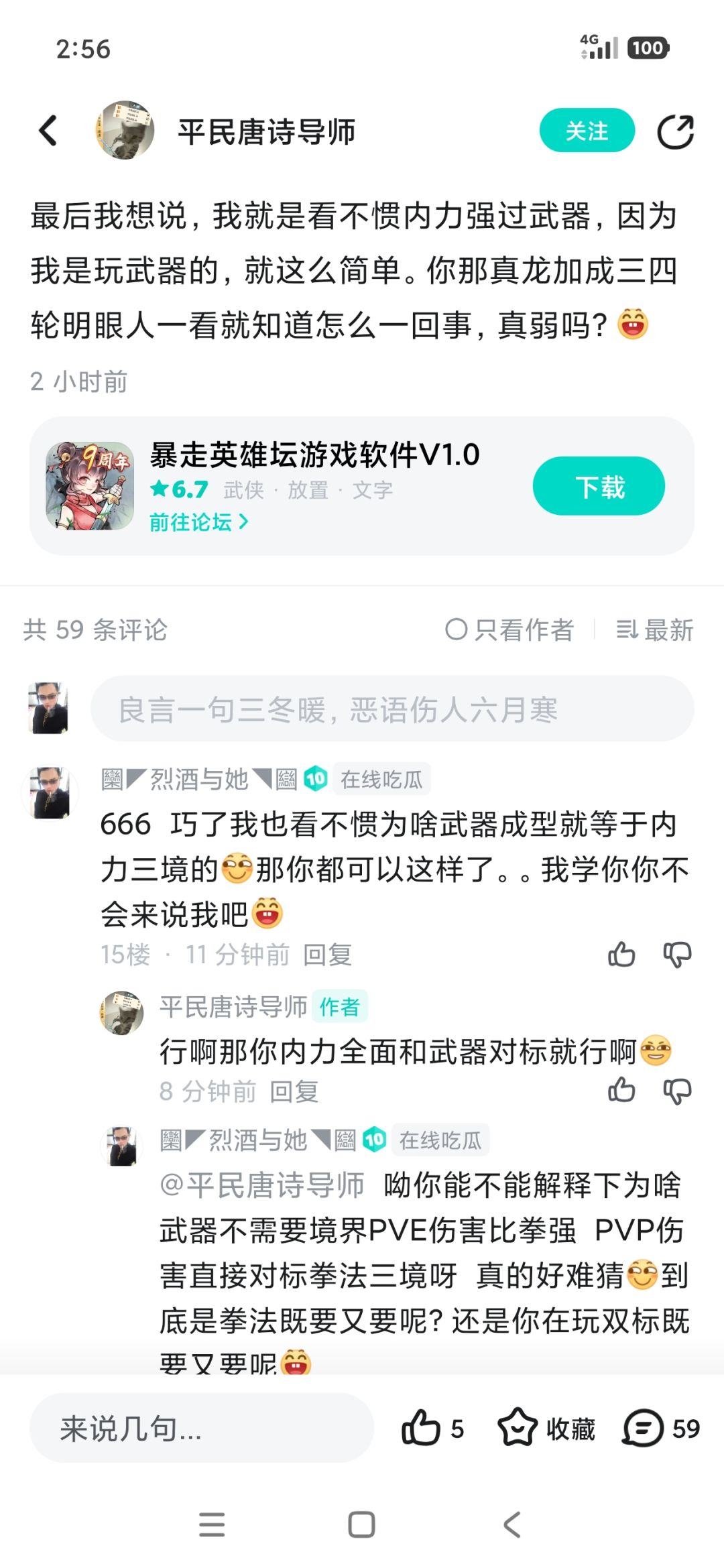 如图所示范,要用魔法打败魔法 1