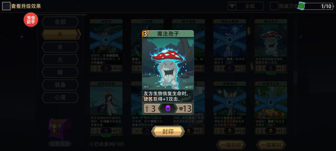 木系 培养流 1