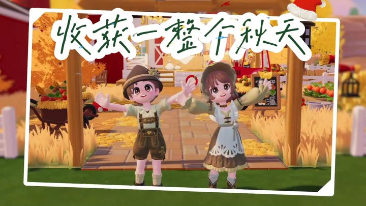 《心动小镇》秋日邀请函:在金色童话里,治愈你的身心截图