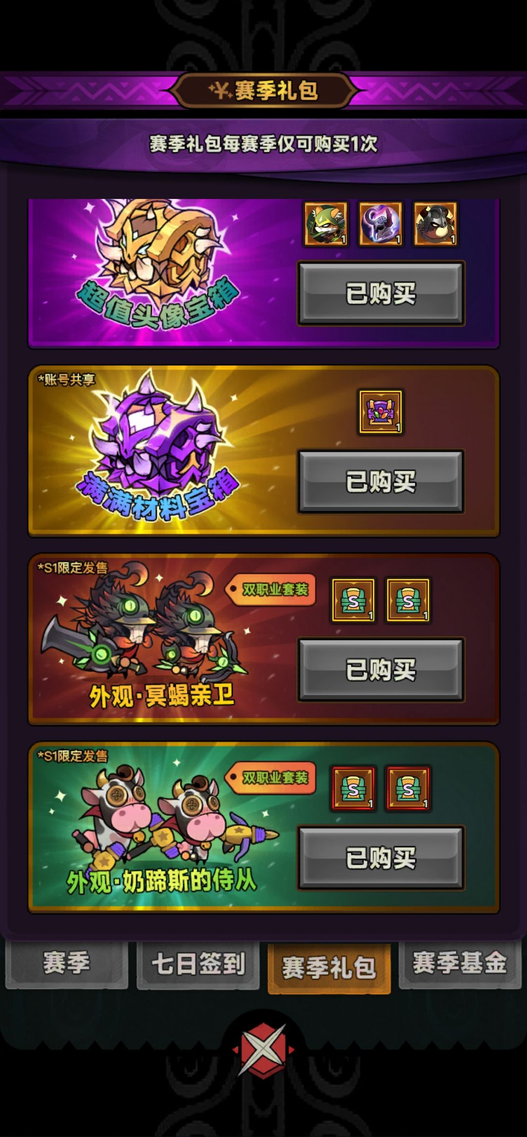要不,退钱? 3