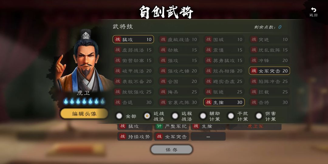 满级技能图鉴（缓慢更新）截图