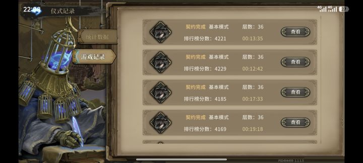 唤灵毕业了截图
