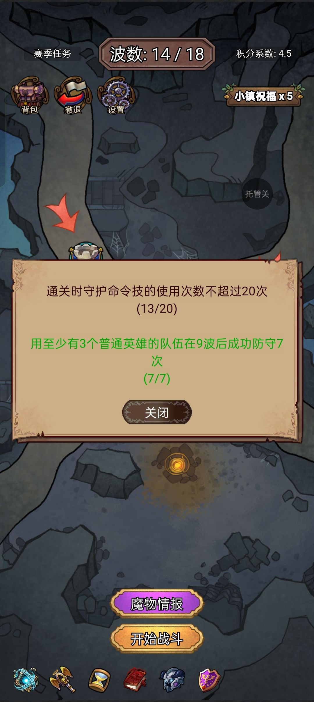 你过关! 3