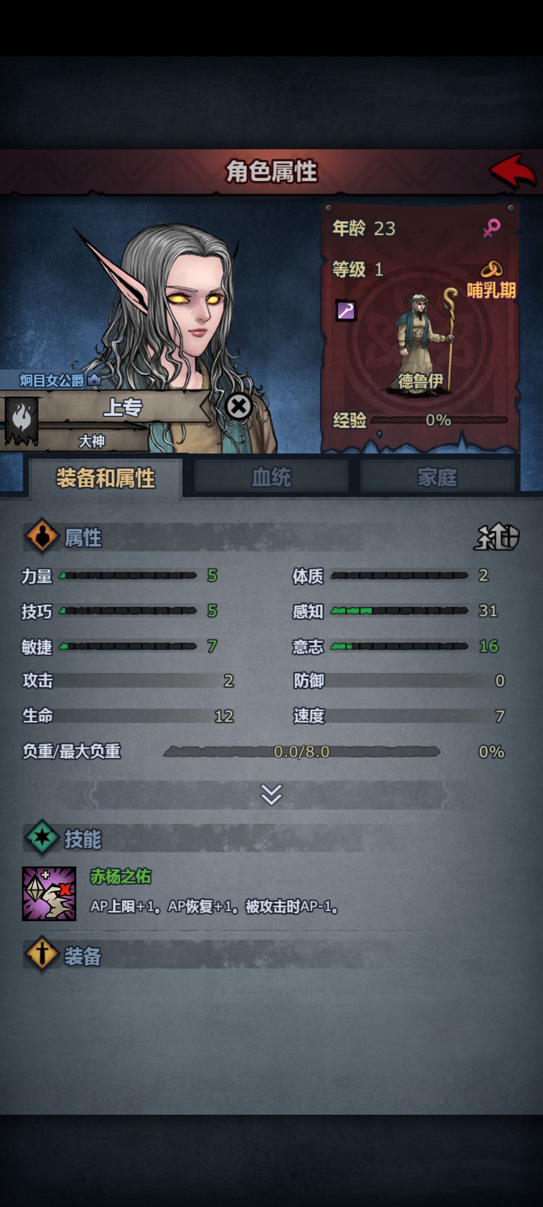 有bug怎么还减意志 3