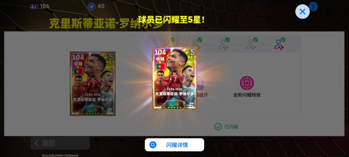 传奇永不凋零Siuuuuu截图