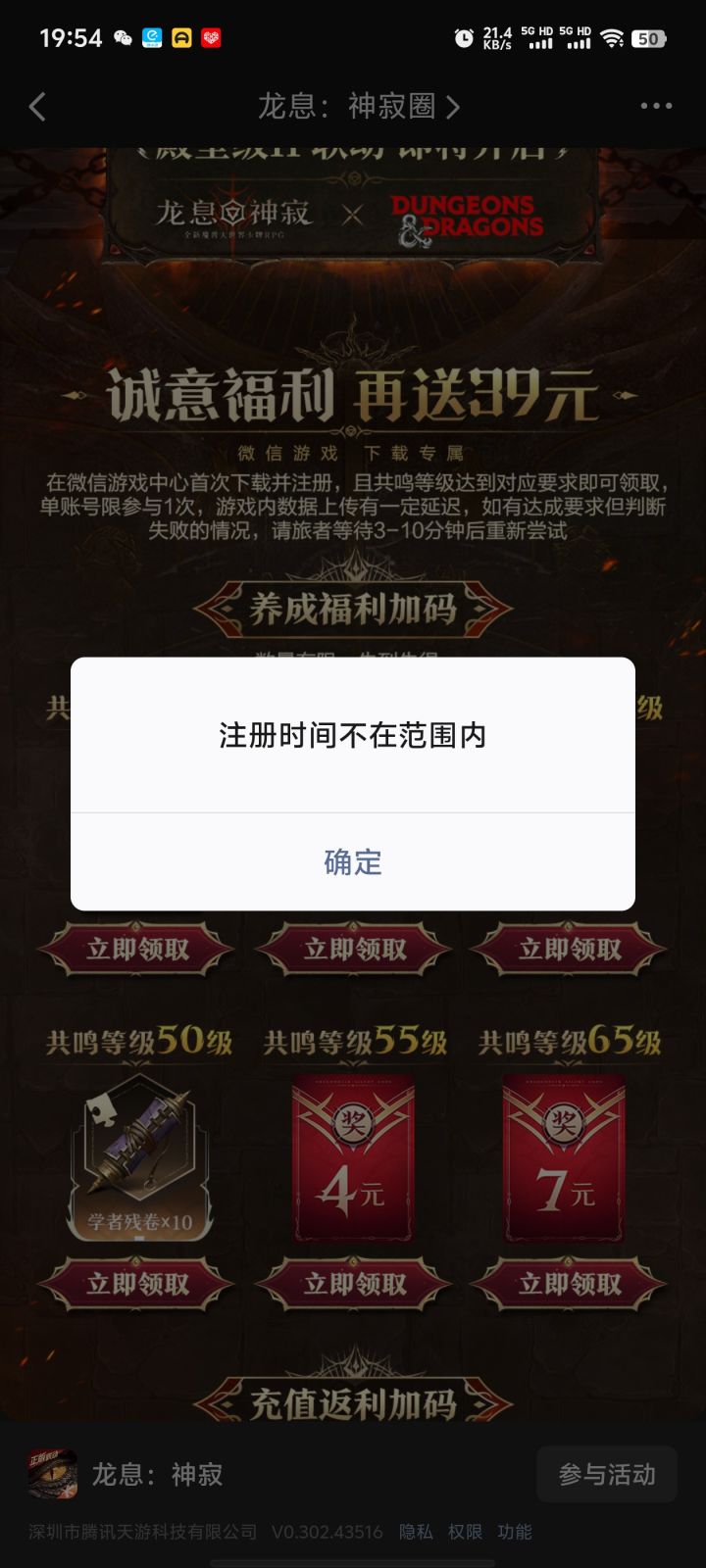 不好使了,咋回事截图
