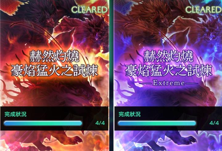 赫然灼烧豪焰猛火之试炼 全条件速杀合集+心得分享 1截图