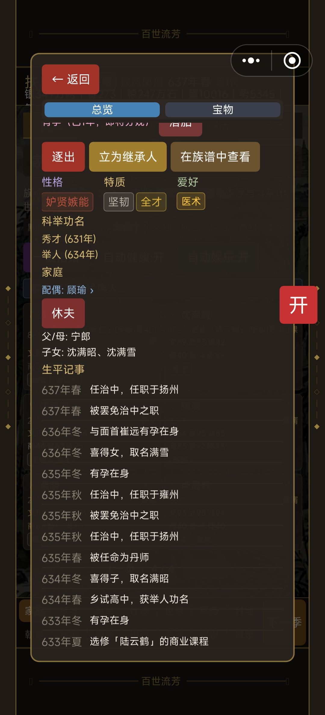 刚生完就怀上了,无缝衔接 1