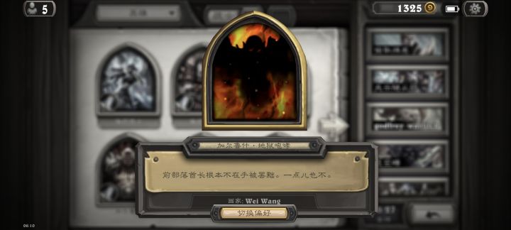 战士小黑人皮肤截图
