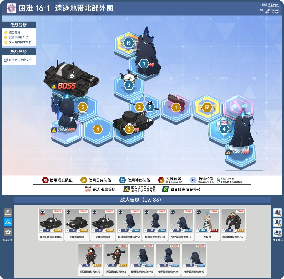 困难16章：16-1、16-2、16-3截图