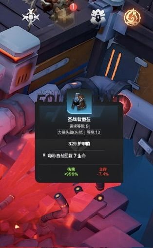 职业平衡就是砍?截图