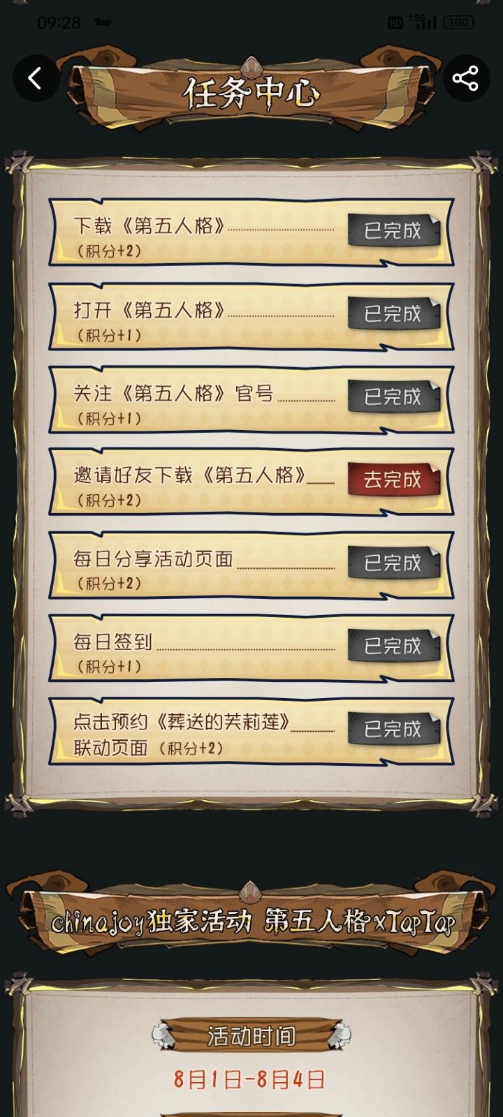 TapTap