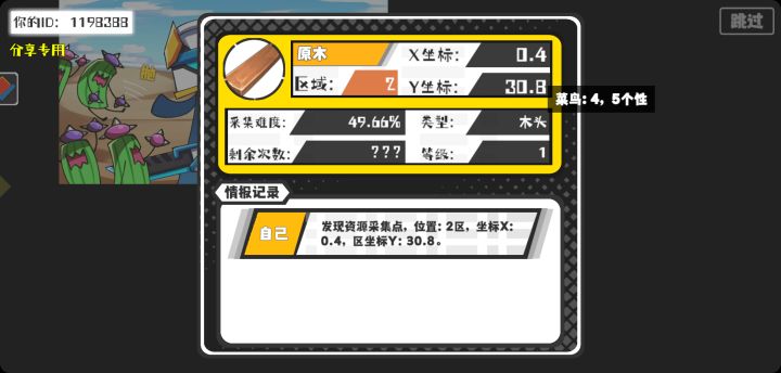 事件分享截图