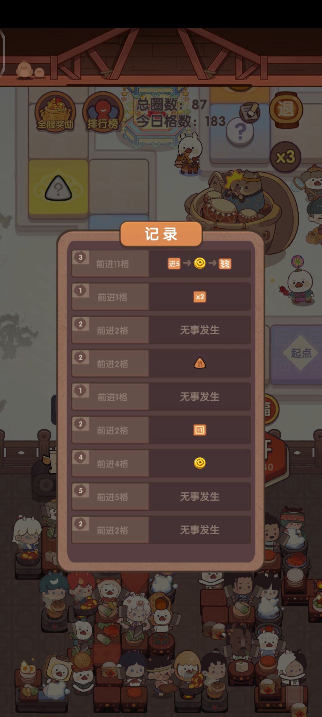 负反馈拉满，这活动真是人类想出来的吗 3