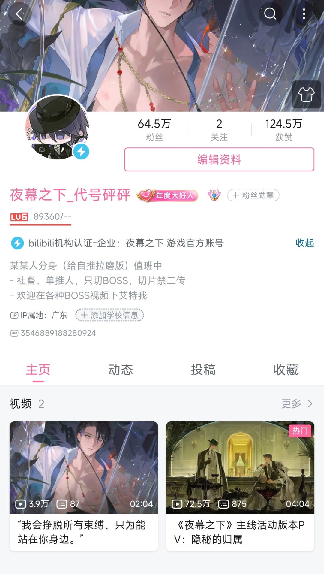 吃醋删视频?夜幕之下运营整活 2