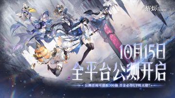 【已开奖】《辉烬》公测开启开启传火旅途！下载晒图赢千元京东卡