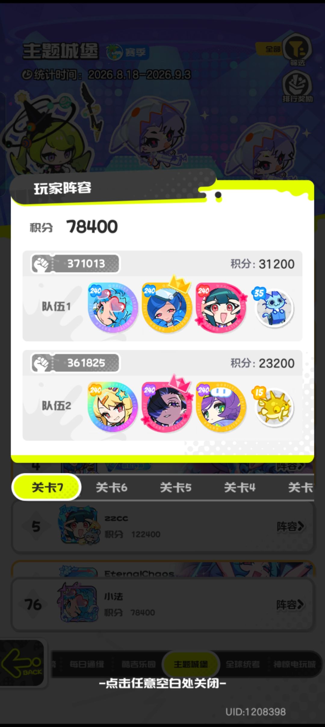 天照不区 1