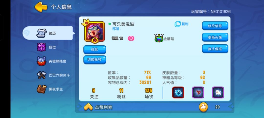 求求巴出面补偿一下吧! 1