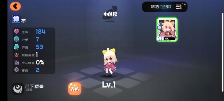 回归,咋只有一个小嘤了截图