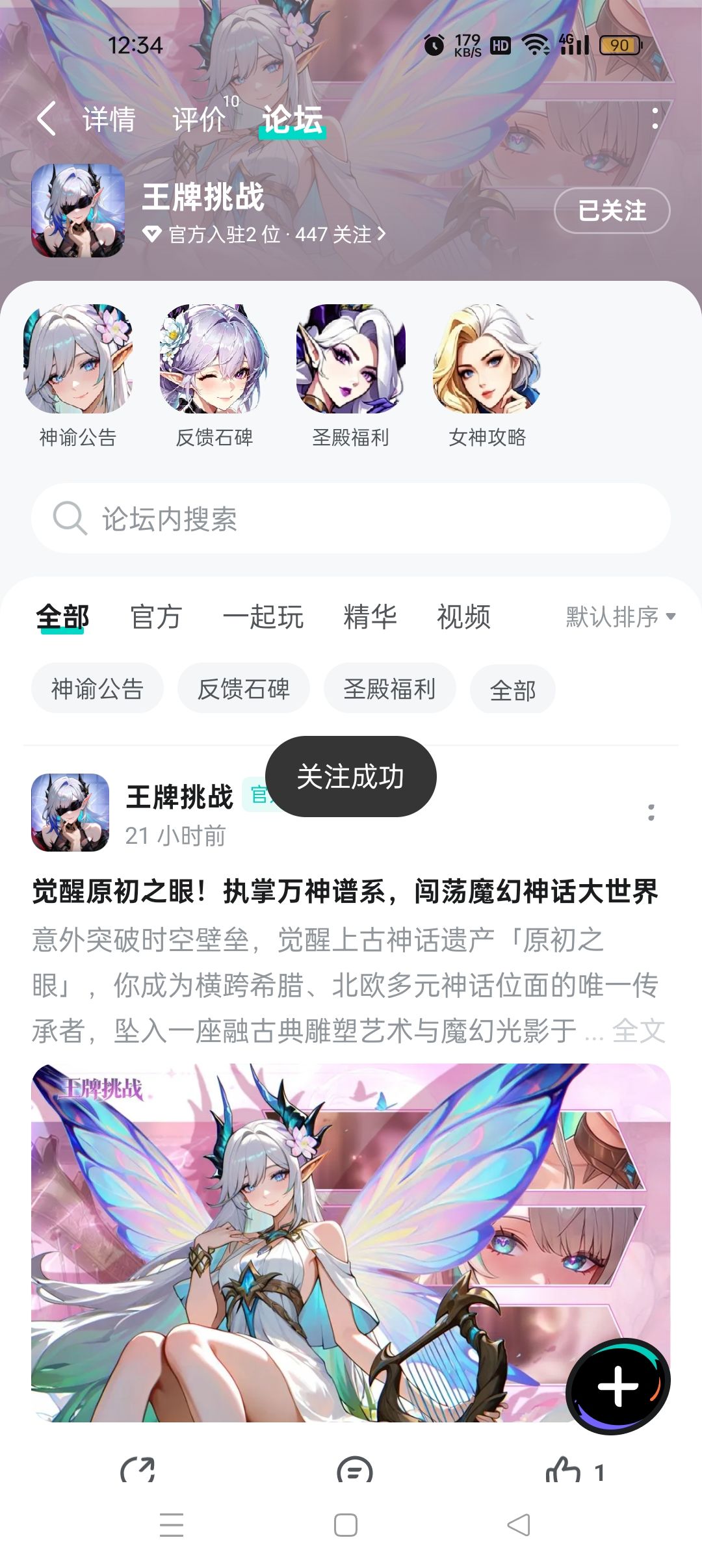 王牌挑战 1