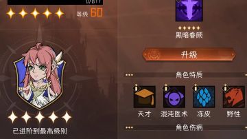 赛季材料换装备可能更赚哦!