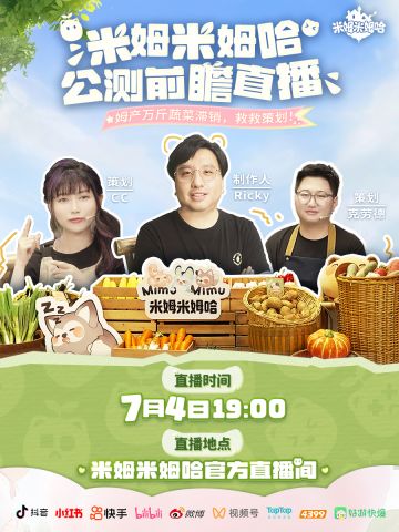 姆产万斤！救救策划！公测前瞻直播来啦！