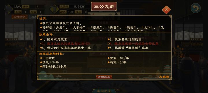 求助三公九卿截图