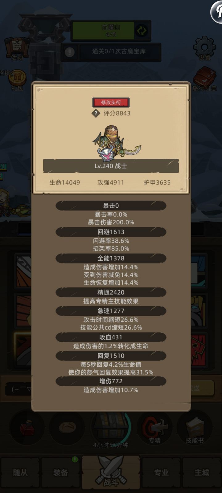 这个属性过不了宝库正常嘛新手防战截图