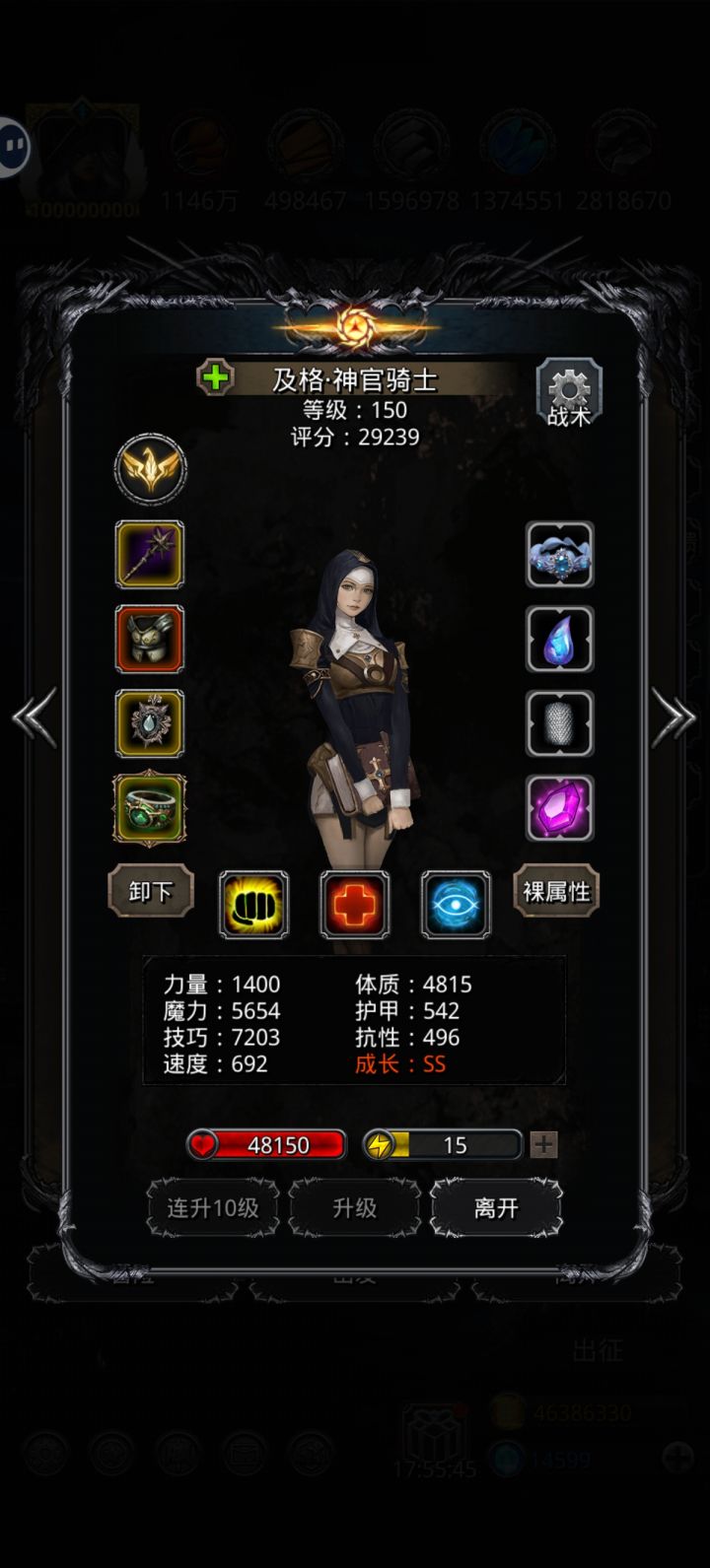 图50肇始之守卫截图