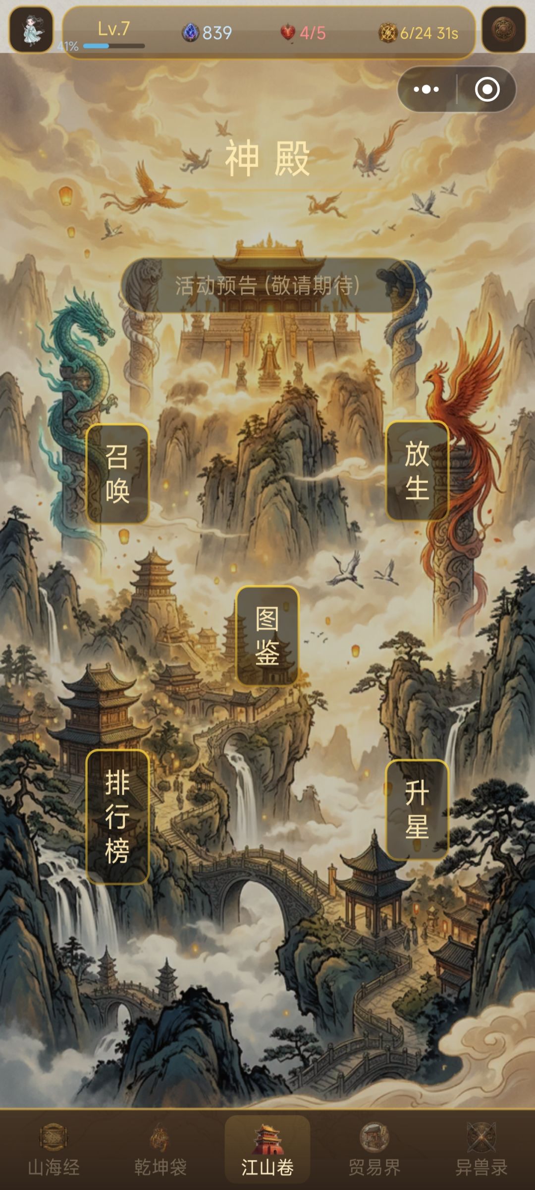 1.1.0版本正式更新 1